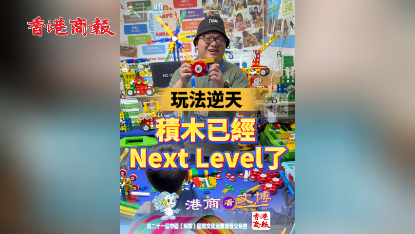 有片丨玩法逆天 積木已經(jīng)Next Level了