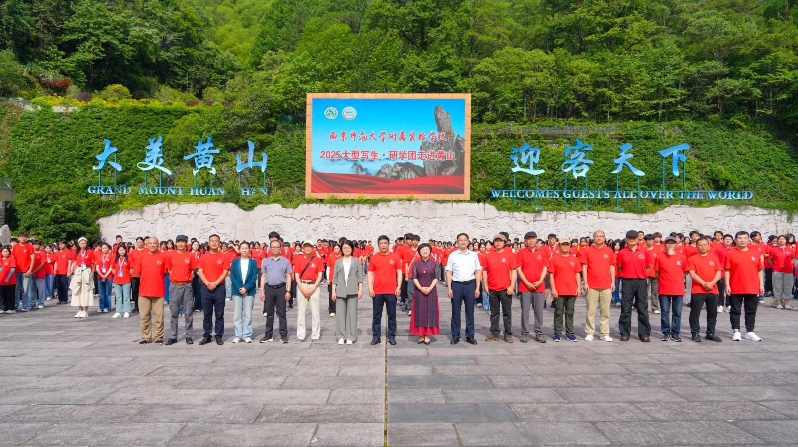 奇松為筆雲(yún)海為墨畫長卷  黃山風景區(qū)迎來六百人寫生研學團