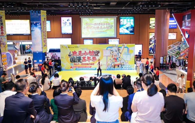 第二十一屆文博會BitCity次元小鎮(zhèn)分會場暨國漫嘉年華正式啟幕！