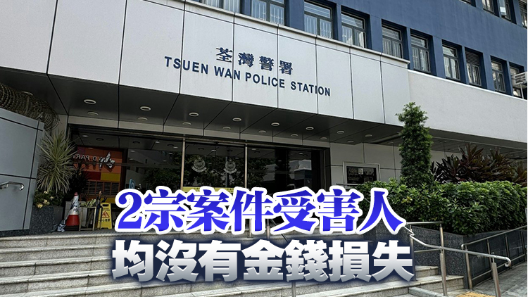 假扮「兒子」索20萬(wàn)保釋金及假冒內(nèi)地官行員騙 警方連破2案拘4人