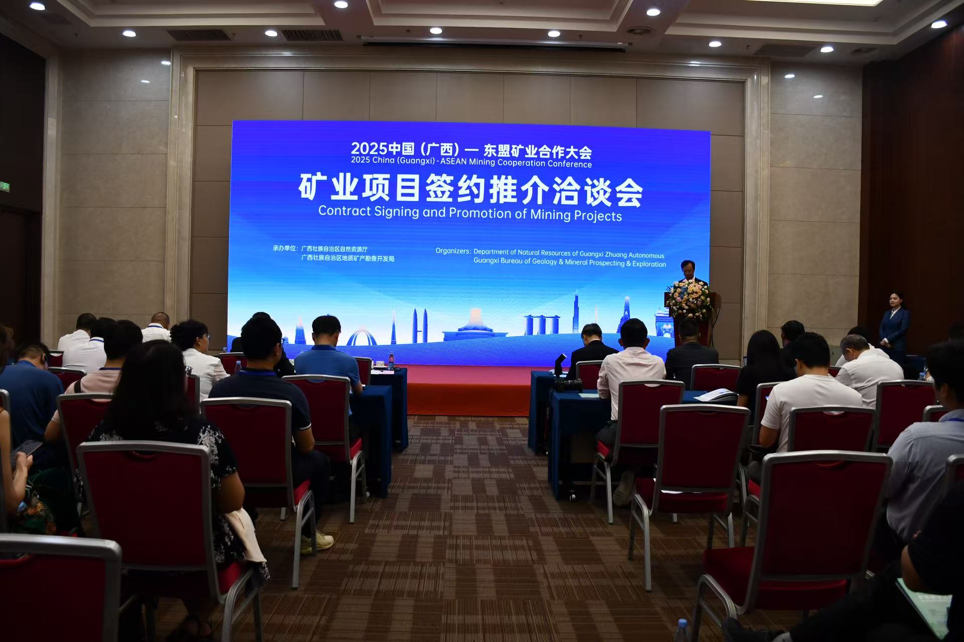 中國（廣西）—東盟礦業(yè)合作大會達(dá)成項(xiàng)目簽約16個