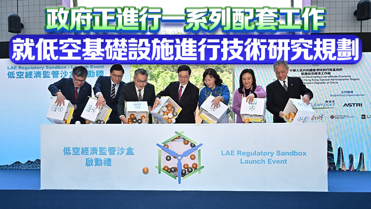 陳美寶：修訂兩項(xiàng)法例為低空經(jīng)濟(jì)奠基 冀設(shè)立世界級(jí)低空空域管理標(biāo)準(zhǔn)