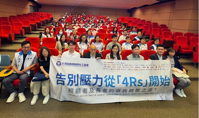 大灣區(qū)醫(yī)護(hù)教師社工協(xié)會(huì)首辦「支援長者及照顧者計(jì)劃」課程