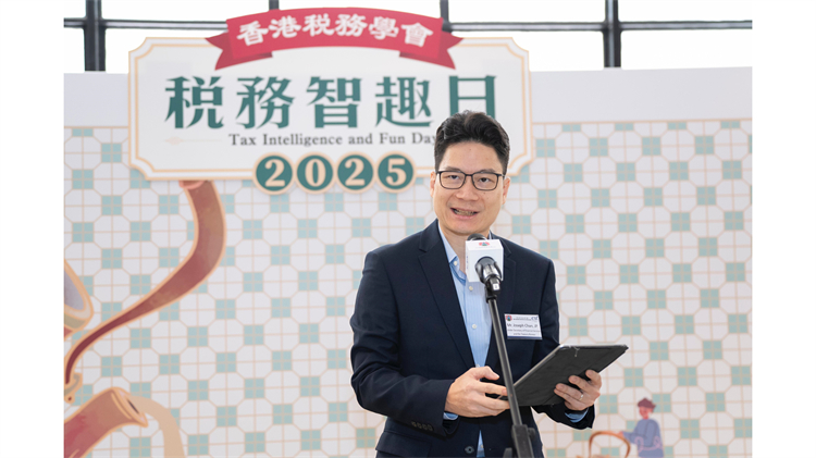 「稅務(wù)智趣日2025」中環(huán)街市舉行 官產(chǎn)學(xué)研合力推動稅務(wù)普及化