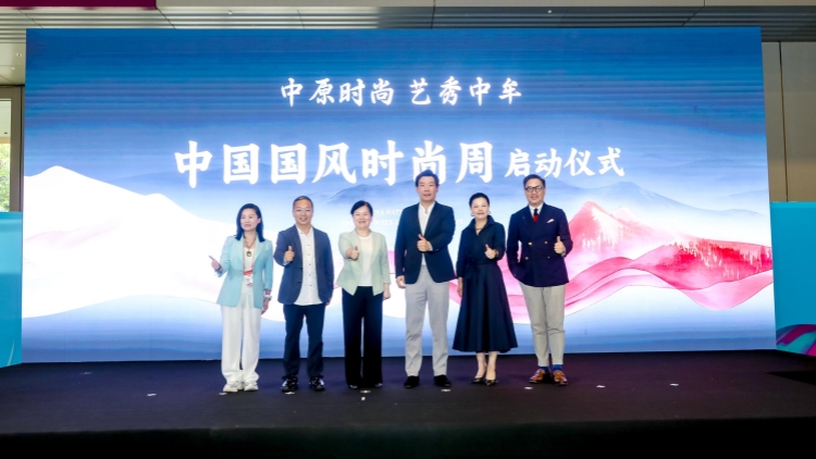 聚焦時尚經(jīng)濟(jì)產(chǎn)業(yè)全鏈條 中國時尚經(jīng)濟(jì)創(chuàng)新發(fā)展峰會隆重召開