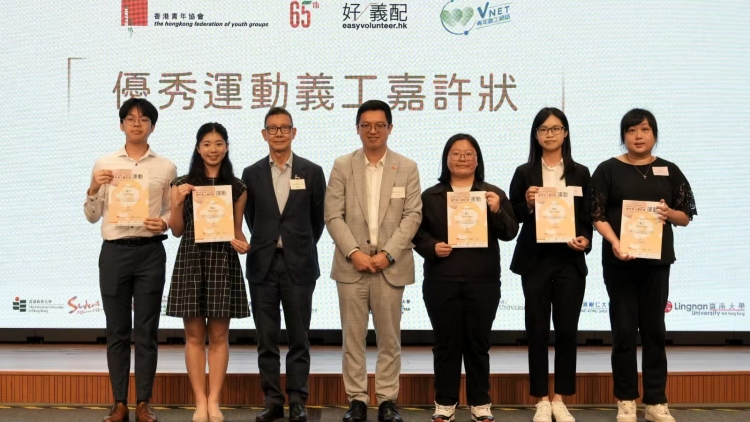 青協(xié)辦義工嘉許頒獎禮 得獎?wù)吲螕?dān)任全運(yùn)會義工