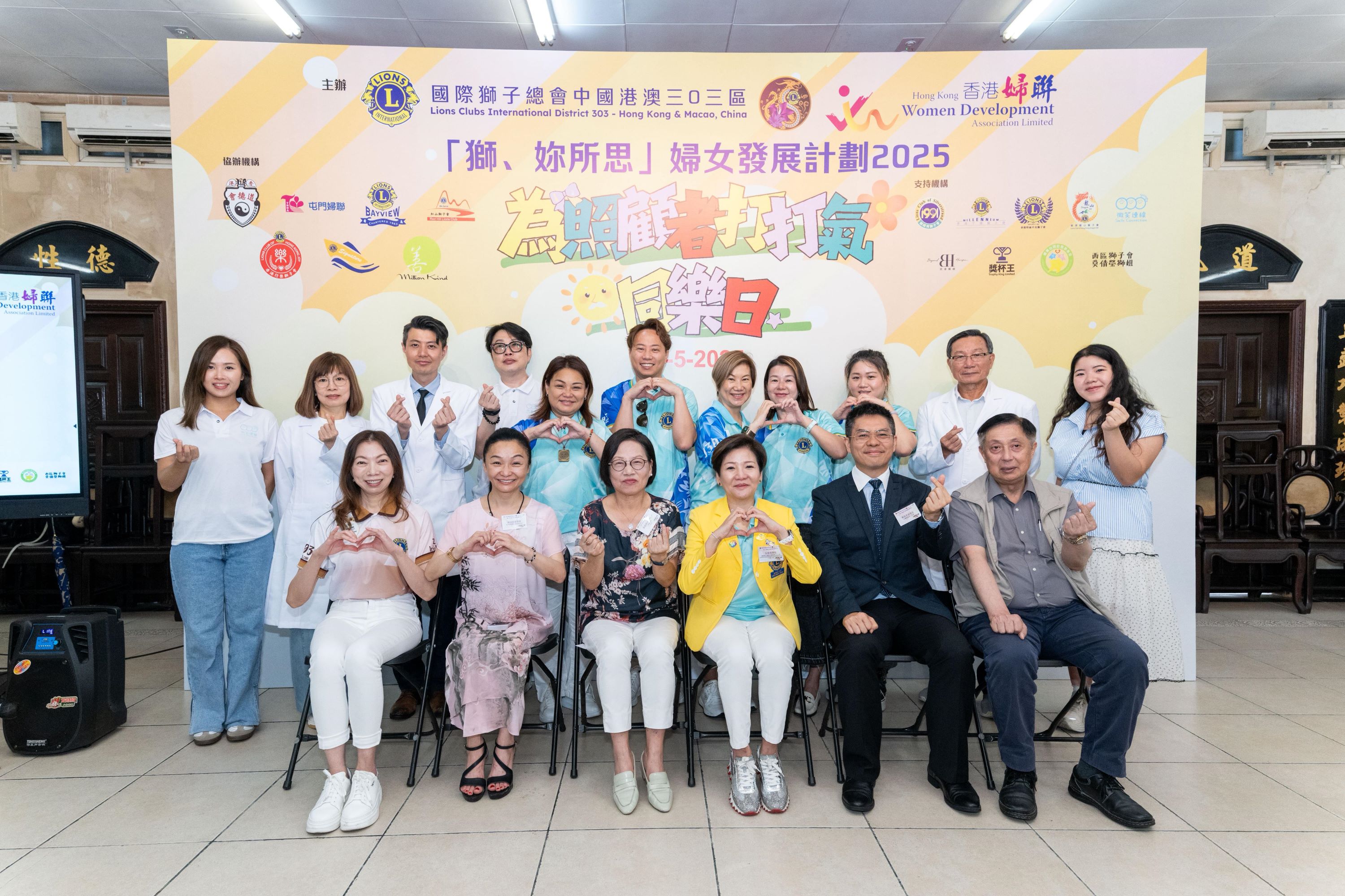 「獅、妳」所思婦女發(fā)展計劃2025「為照顧者打打氣同樂日」圓滿舉行