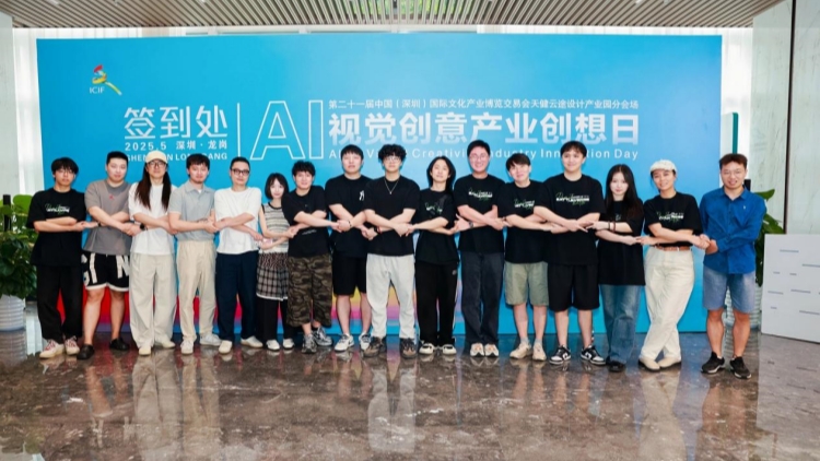 聚焦AI視覺(jué)，第21屆文博會(huì)天健雲(yún)途設(shè)計(jì)產(chǎn)業(yè)園分會(huì)場(chǎng)啟幕