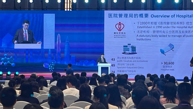 醫(yī)院管理局首次於深圳舉行大型醫(yī)學(xué)會(huì)議