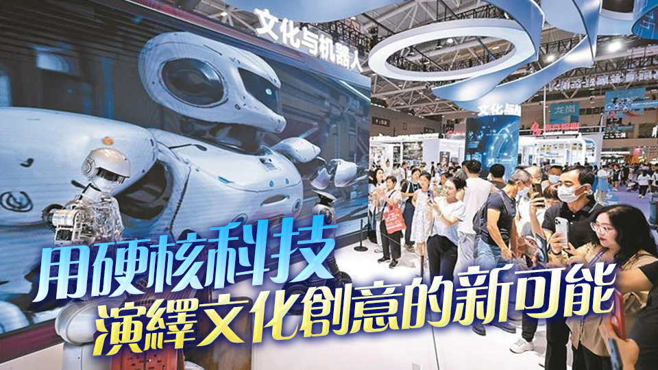 琴棋書畫樣樣精 跳舞拉花受歡迎 文博會(huì)成了機(jī)器人的「賽博舞臺(tái)」