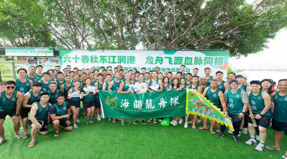 海關龍舟隊惠州交流 慶祝東江水供港60周年