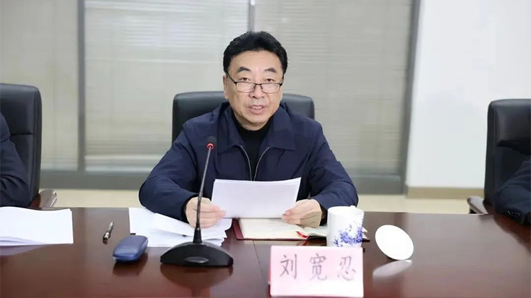 陝西省政協(xié)副主席劉寬忍被查