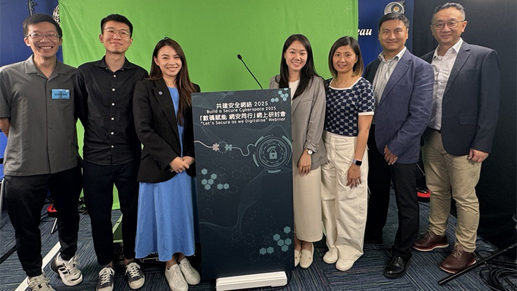 網(wǎng)絡(luò)安全網(wǎng)上研討會 提升網(wǎng)絡(luò)陷阱掌握防騙技巧