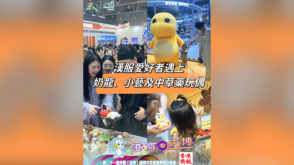 有片丨漢服愛好者遇上奶龍、小藝及中草藥玩偶