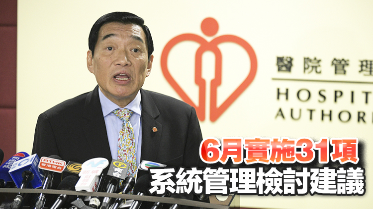 范鴻齡：醫(yī)管局研究薪酬架構(gòu)改革 擬引入「優(yōu)勞多得」理念