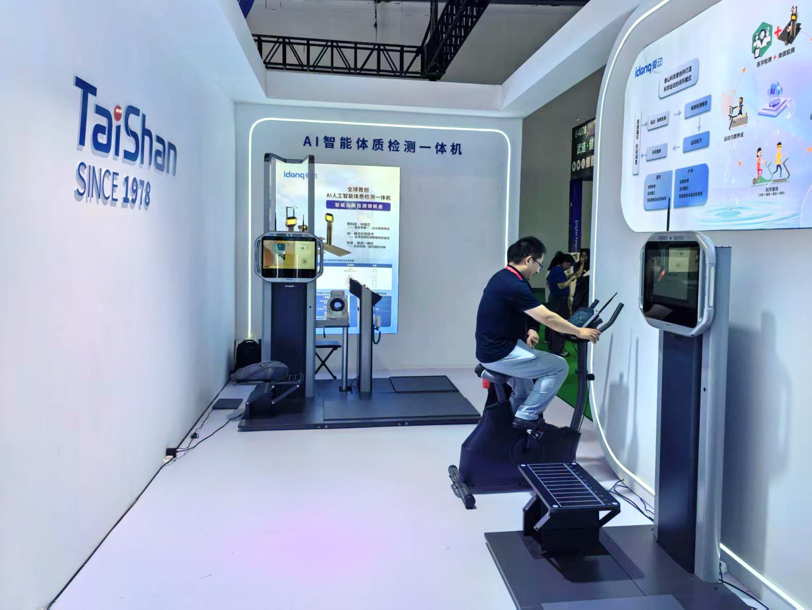 泰山AI超級(jí)體測(cè)機(jī)開(kāi)啟智慧體測(cè)新時(shí)代