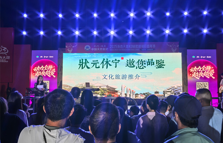 皖休寧縣：闖入「不存在星球」 深化文旅區(qū)域合作