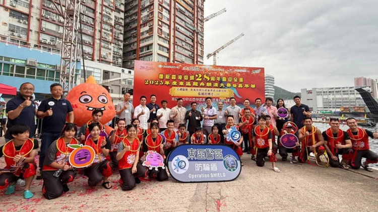東區(qū)龍舟競渡大賽暨嘉年華 警方攤位宣傳防騙訊息