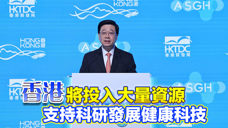 李家超：特區(qū)政府正與深圳合作 年底前設「真實世界研究及應用中心」