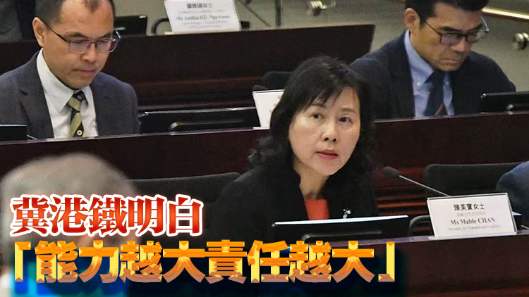 陳美寶：將軍澳線事故港鐵需罰款1920萬 連同工程車事故要提供一天半價優(yōu)惠