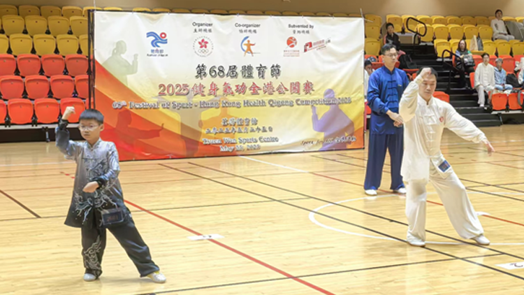 健身氣功全港公開賽圓滿舉行 運動員賽場展風采