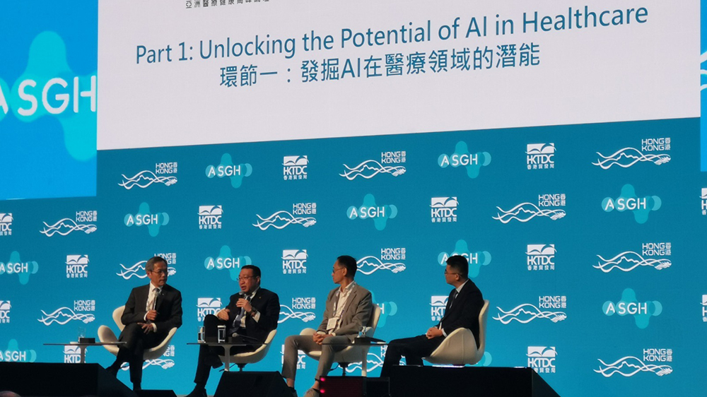 亞洲醫(yī)療健康高峰論壇｜劉澤星：致力於香港建設(shè)成為國(guó)際健康和醫(yī)療創(chuàng)新中心