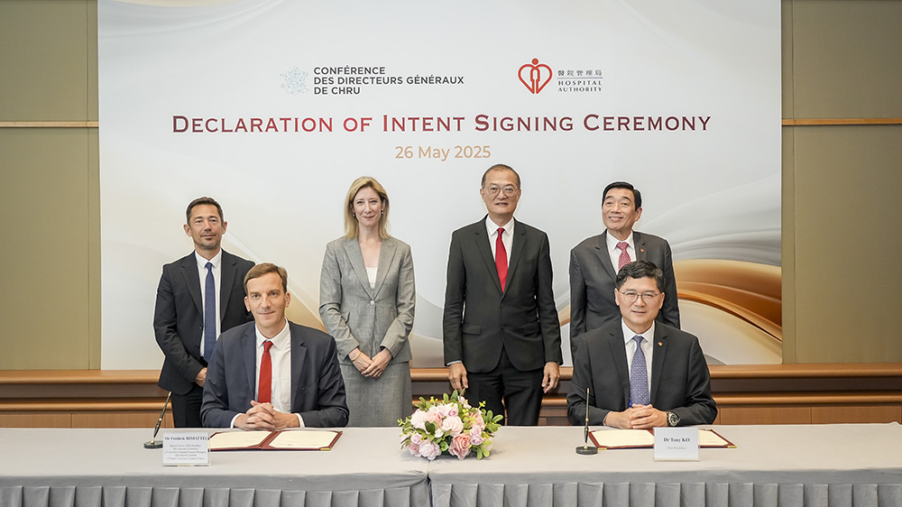 醫(yī)管局與法國全國大學(xué)醫(yī)院總經(jīng)理大會簽署合作意向聲明