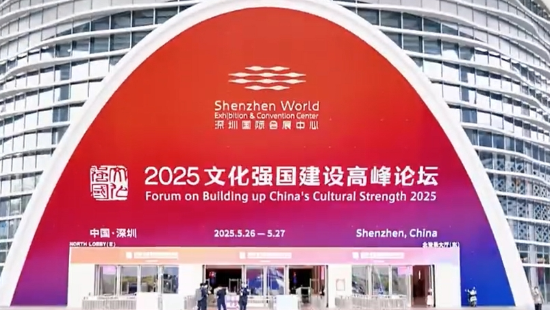 有片丨2025文化強(qiáng)國(guó)建設(shè)高峰論壇在深圳開幕 李書磊出席並發(fā)表主旨演講