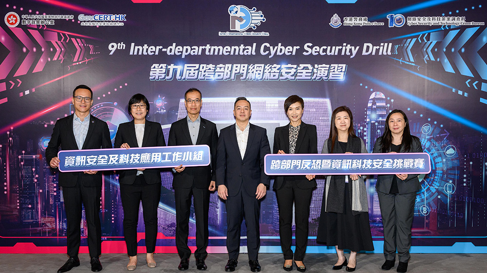 警務(wù)處數(shù)字辦「跨部門網(wǎng)絡(luò)安全演習(xí)」 提升政府部門應(yīng)對網(wǎng)絡(luò)攻擊能力