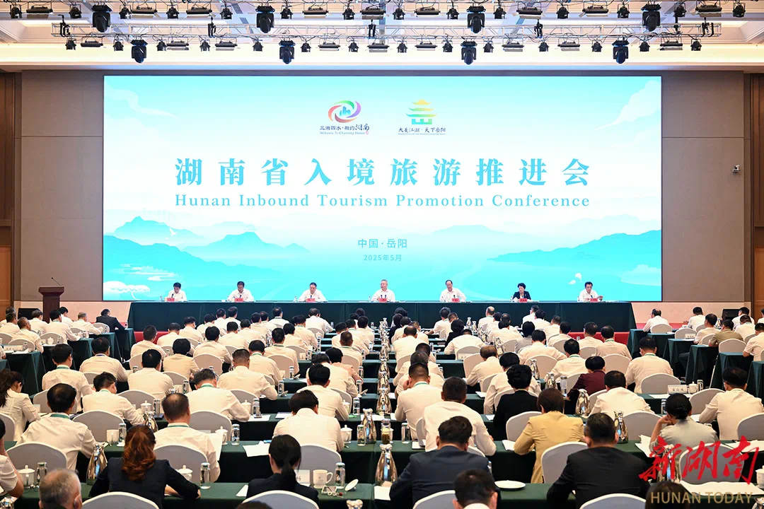 湖南省入境旅遊推進(jìn)會(huì)議召開(kāi) 沈曉明毛偉明講話