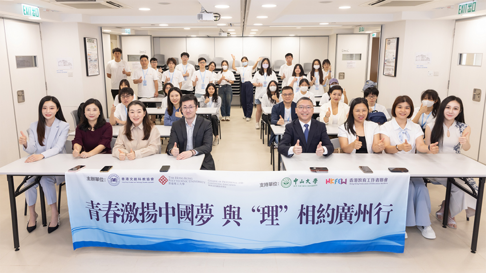 穗港青年研學(xué)夏令營(yíng)啟幕 共築大灣區(qū)融合發(fā)展新未來(lái)