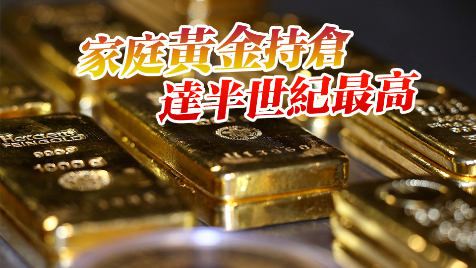 花旗上調(diào)3個(gè)月目標(biāo)金價(jià)至3500美元 惟長期仍保持謹(jǐn)慎