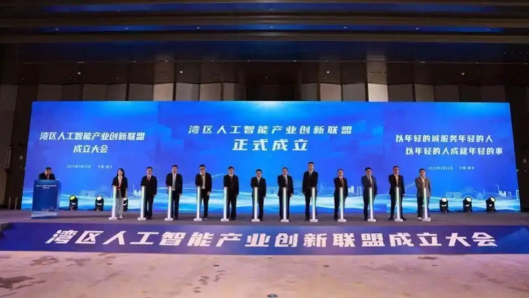 灣區(qū)人工智能產(chǎn)業(yè)創(chuàng)新聯(lián)盟正式成立