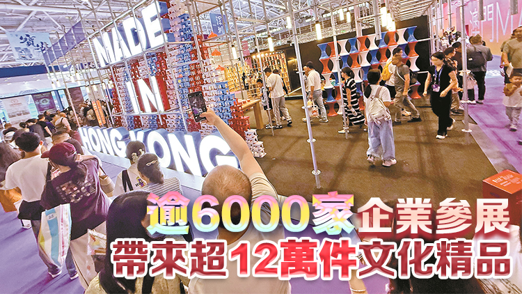 文博會(huì)閉幕 香港風(fēng)出圈 港人觀展直呼「玩不夠」