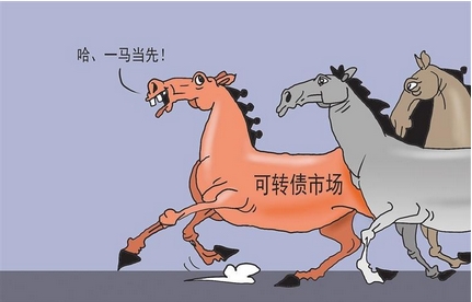 【財通AH】公募青睞可轉(zhuǎn)債 部分債基「馬蹄疾」