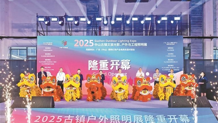 2025中山古鎮(zhèn)文旅光影、戶外與工程照明展啟幕