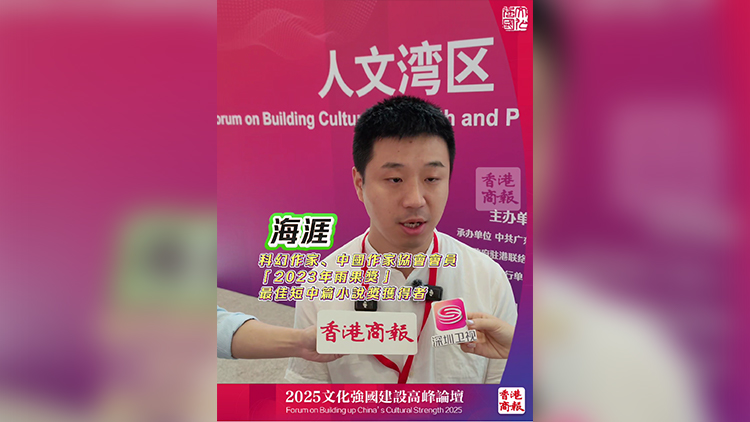 有片｜科幻大神海涯點(diǎn)讚科技：高深科學(xué)知識應(yīng)用於生活 從而改變生活