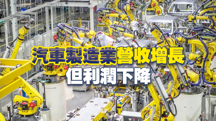 國家統(tǒng)計(jì)局：前4月規(guī)上工業(yè)企業(yè)利潤增速加快