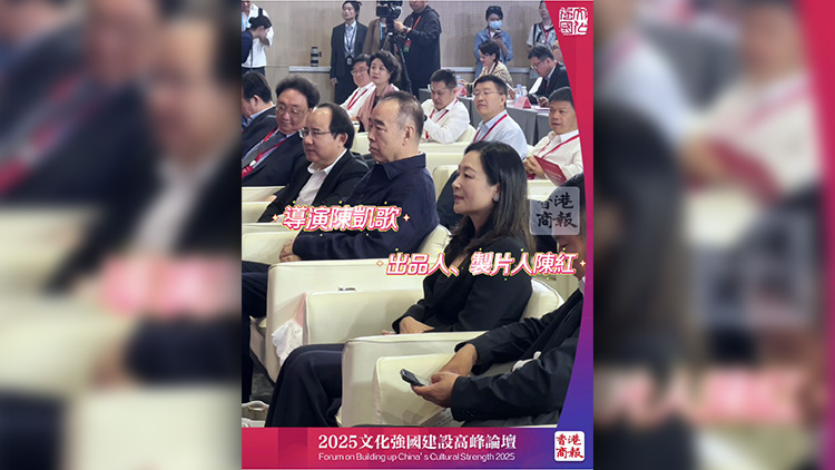 有片｜陳凱歌陳紅夫妻檔現(xiàn)身深圳 參加電影業(yè)高質量發(fā)展論壇