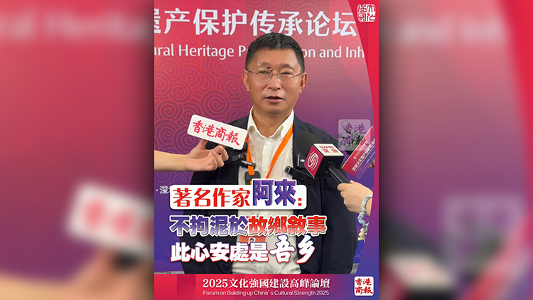 有片｜著名作家阿來：不拘泥於故鄉(xiāng)敘事 此心安處是吾鄉(xiāng)