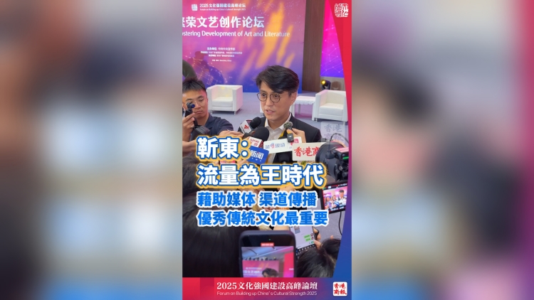 有片｜靳東：流量為王時代 藉助媒體、渠道傳播優(yōu)秀傳統(tǒng)文化最重要