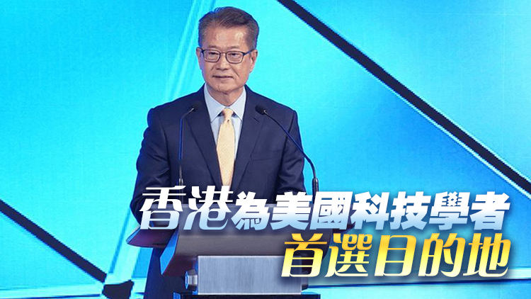 陳茂波：輸入人才計(jì)劃接獲逾47萬(wàn)宗申請(qǐng) 逾31萬(wàn)宗已獲批