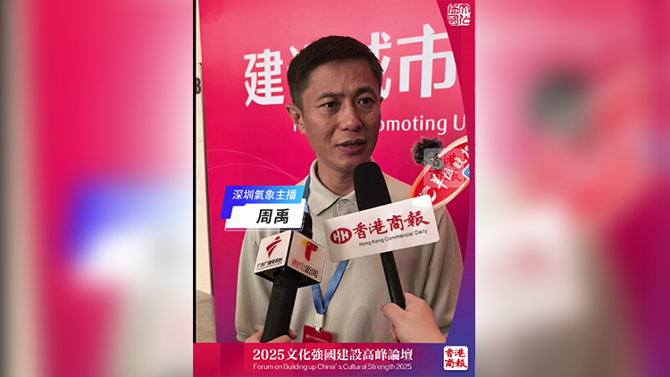 有片｜深圳氣象主播周禹：提高全民氣象素質(zhì) 助力城市生態(tài)文明建設(shè)