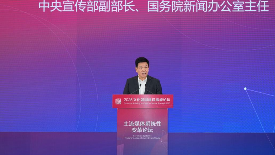 推進主流媒體系統(tǒng)性變革，中宣部副部長莫高義重點談了四點意見