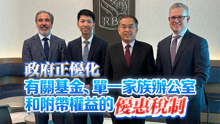 許正宇出訪多倫多 籲企業(yè)來(lái)港發(fā)展財(cái)富管理和家辦業(yè)務(wù)