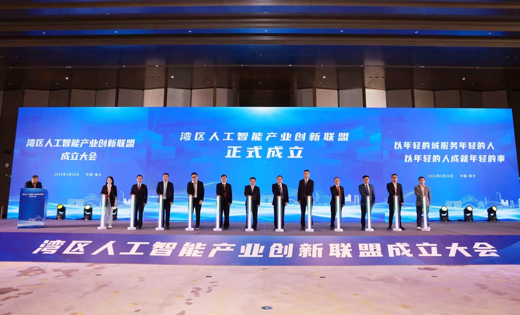 粵港澳AI創(chuàng)新聯(lián)盟落子南沙 千億級(jí)生態(tài)圈錨定全球標(biāo)桿