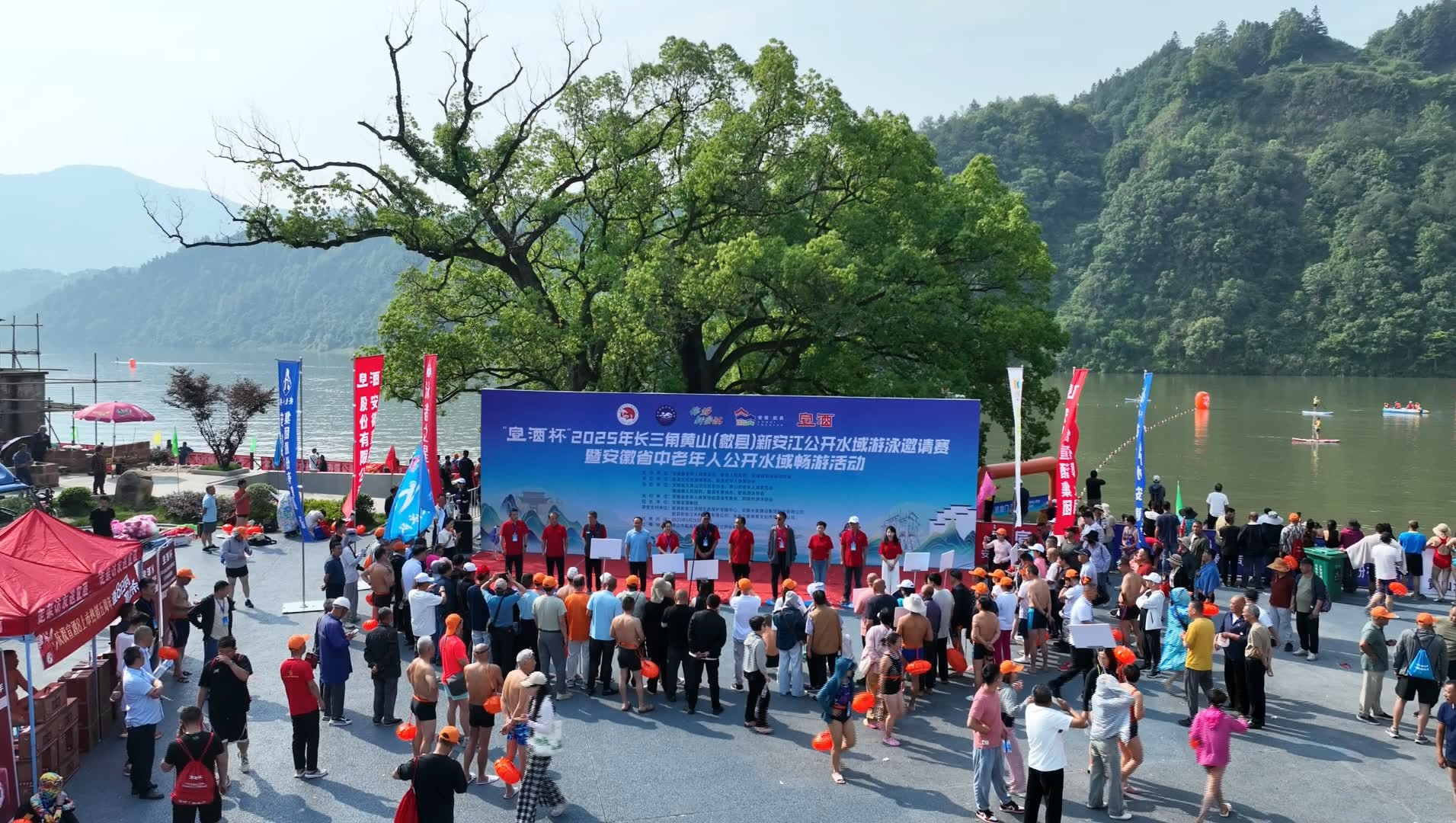 2025長(zhǎng)三角黃山（歙縣）新安江公開水域游泳邀請(qǐng)賽開賽