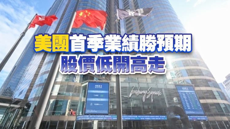 【收市盤點】港股收市升99點 美團倒升2%港交所逼近400關(guān)