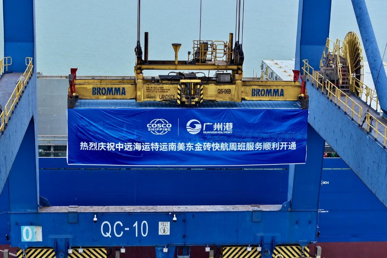 線班期由雙周班升級(jí)為周班 南沙-南美東「金磚快航」升級(jí)