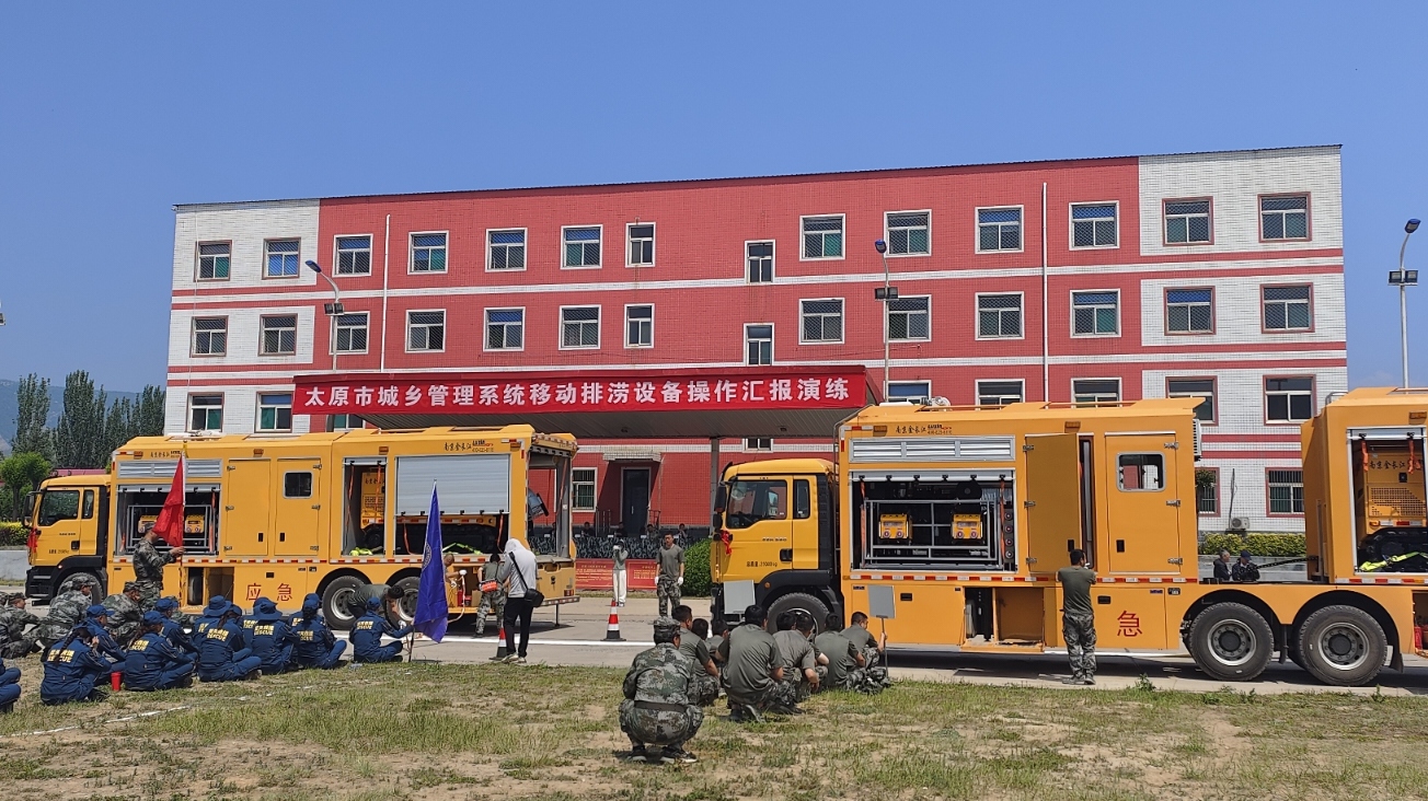 山西太原城管開(kāi)展「實(shí)戰(zhàn)化」排澇演練